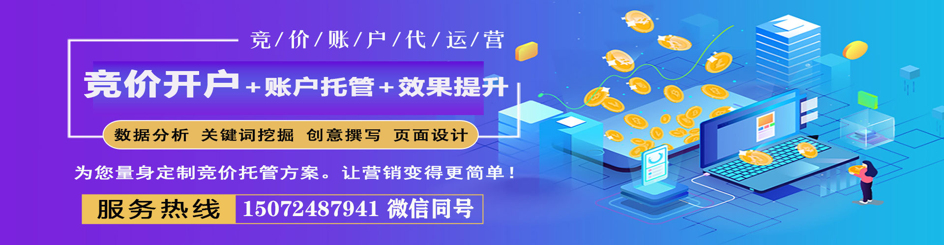 叶集百度推广代理