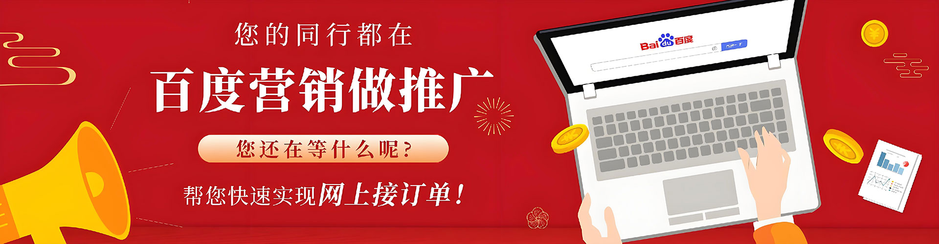 叶集信息流推广