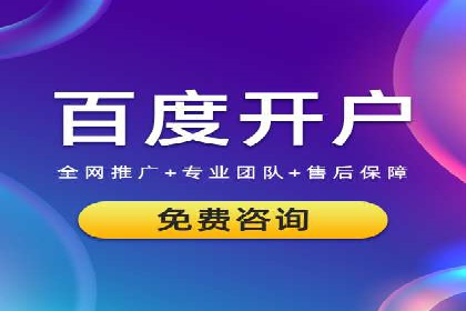 行业领先企业如何运用百度SEM推广提升品牌影响力？